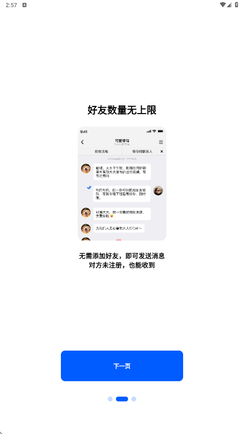 电鸽app官方下载安装手机版v1.3.10 最新版