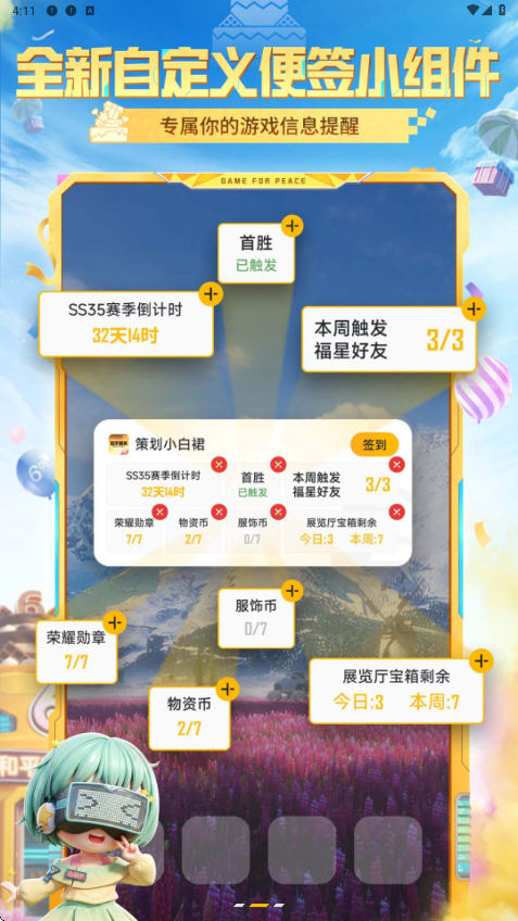 和平营地官方版下载安装v3.36.4.1563 安卓版 和平营地官方版下载安装v3.36.4.1563 安卓版