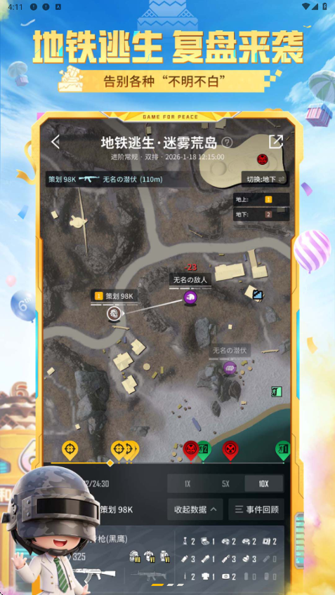 和平营地官方版下载安装v3.36.4.1563 安卓版 和平营地官方版下载安装v3.36.4.1563 安卓版