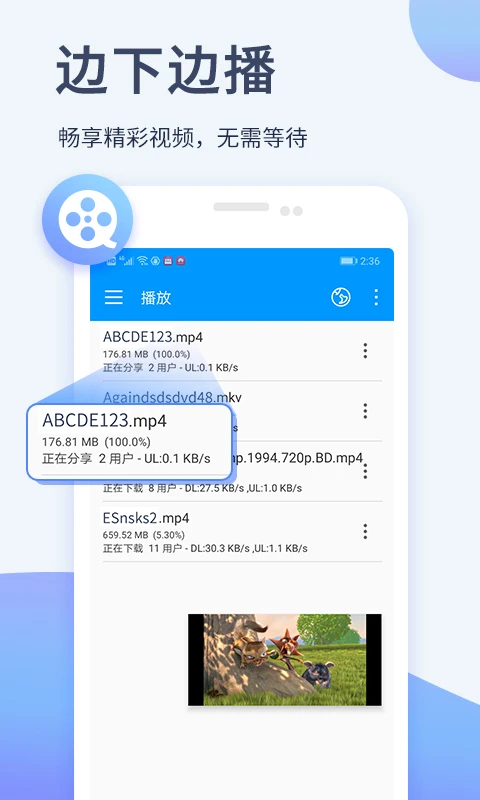 先锋影音最新版本下载安装(影音先锋)v7.2.3 安卓版 先锋影音最新版本下载安装(影音先锋)v7.2.3 安卓版