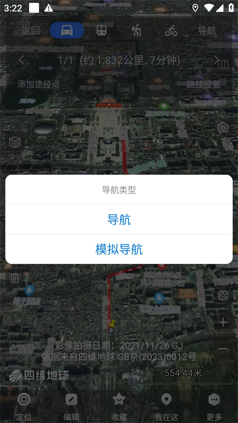 ��ά��ͼapp�ٷ����ذ�װ���°汾����ά������ͼ��v10.5.4.32983 ��׿��