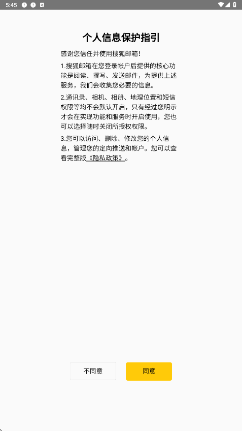 �Ѻ�����app�ٷ����ذ�װ���°汾v2.4.5 ��׿��
