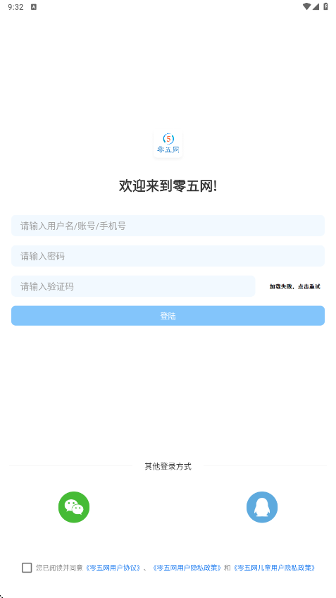零五网软件下载安装手机版v2.2 安卓版 零五网软件下载安装手机版v2.2 安卓版
