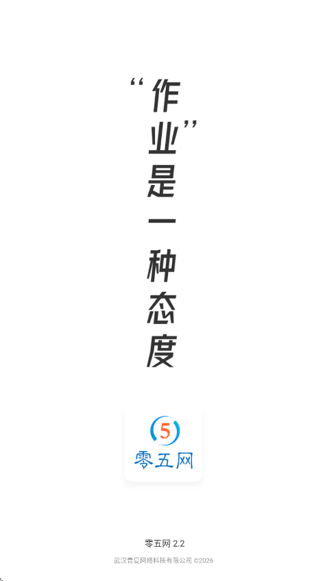 零五网软件下载安装手机版v2.2 安卓版 零五网软件下载安装手机版v2.2 安卓版