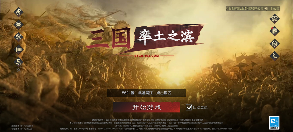 ����֮���ٷ��������°氲װv8.3.6 ��׿��
