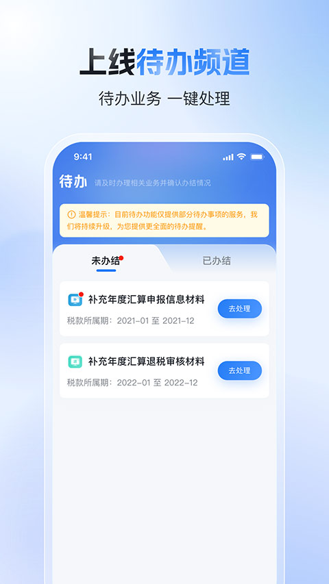 ��������˰�������ذ�װ���°汾v2.3.0 ��׿��