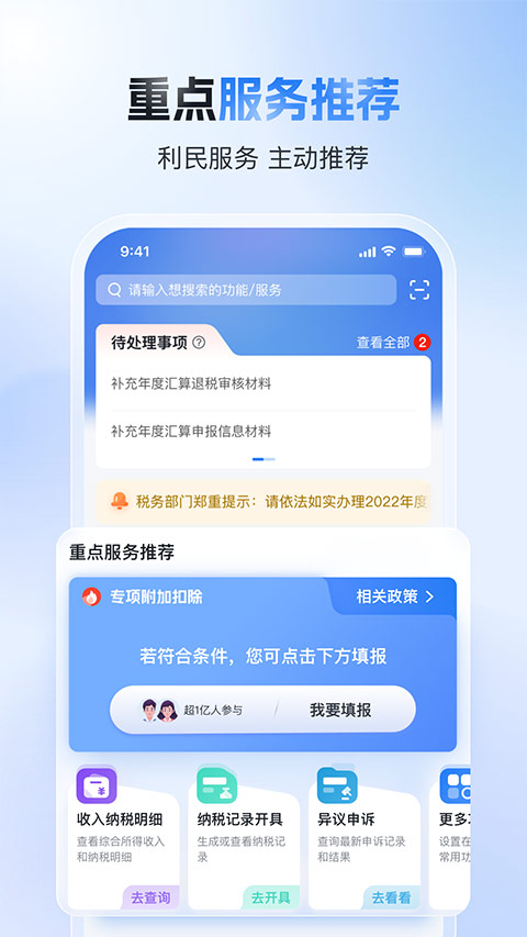��������˰�������ذ�װ���°汾v2.3.0 ��׿��