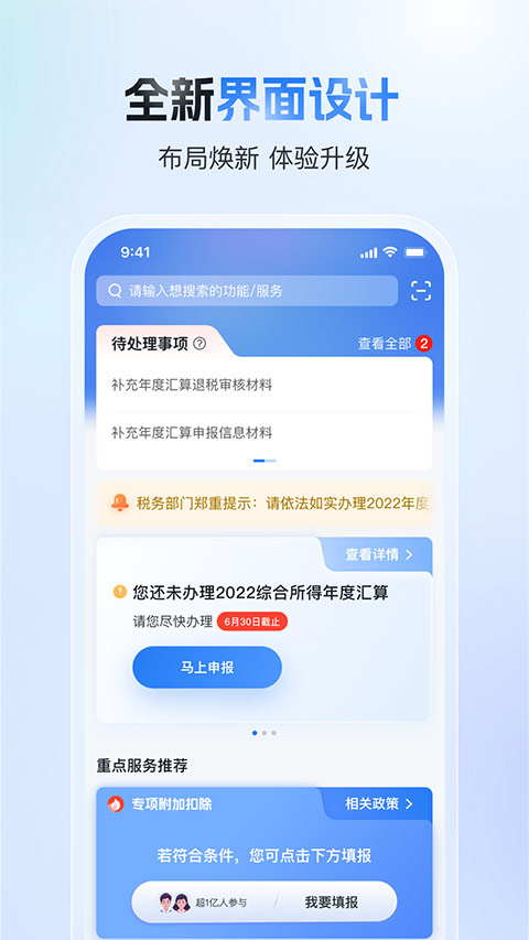 ��������˰�������ذ�װ���°汾v2.3.0 ��׿��