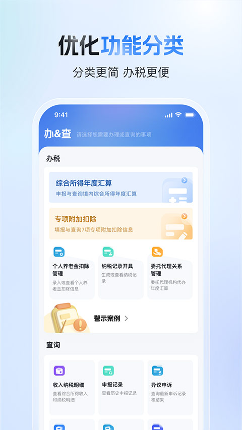 ��������˰�������ذ�װ���°汾v2.3.0 ��׿��