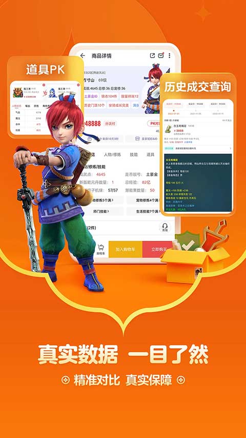 网易藏宝阁软件下载安装官方版v5.91.0 最新版 网易藏宝阁软件下载安装官方版v5.91.0 最新版