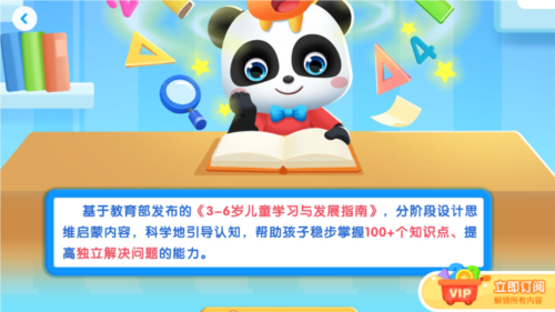 ������ʿ˼ά���ذ�װ��׿��v2.27.01.01 ���°�