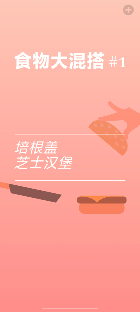 bacon���ΰ�׿�����ذ�װ��Bacon��װ����v4.0.2 ���°�