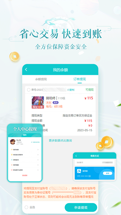 聚宝斋app官方版下载安装v2.0.5 最新版 聚宝斋app官方版下载安装v2.0.5 最新版
