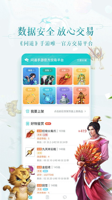 聚宝斋app官方版下载安装v2.0.5 最新版 聚宝斋app官方版下载安装v2.0.5 最新版