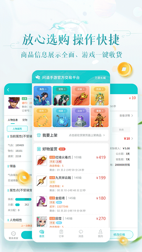 聚宝斋app官方版下载安装v2.0.5 最新版 聚宝斋app官方版下载安装v2.0.5 最新版