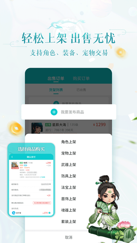 聚宝斋app官方版下载安装v2.0.5 最新版 聚宝斋app官方版下载安装v2.0.5 最新版