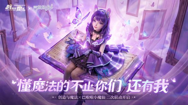 创造与魔法游戏安卓版下载安装v1.0.0835 手机版 创造与魔法游戏安卓版下载安装v1.0.0835 手机版