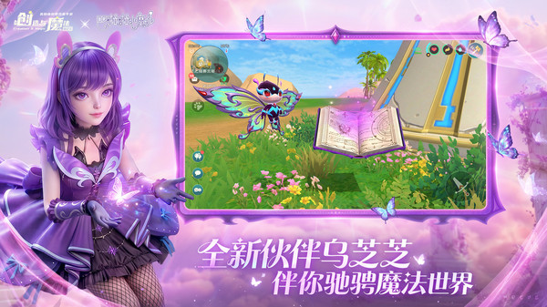 创造与魔法游戏安卓版下载安装v1.0.0835 手机版 创造与魔法游戏安卓版下载安装v1.0.0835 手机版