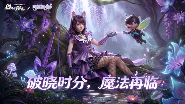 创造与魔法游戏安卓版下载安装v1.0.0835 手机版 创造与魔法游戏安卓版下载安装v1.0.0835 手机版