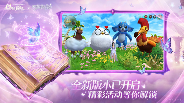 创造与魔法游戏安卓版下载安装v1.0.0835 手机版 创造与魔法游戏安卓版下载安装v1.0.0835 手机版