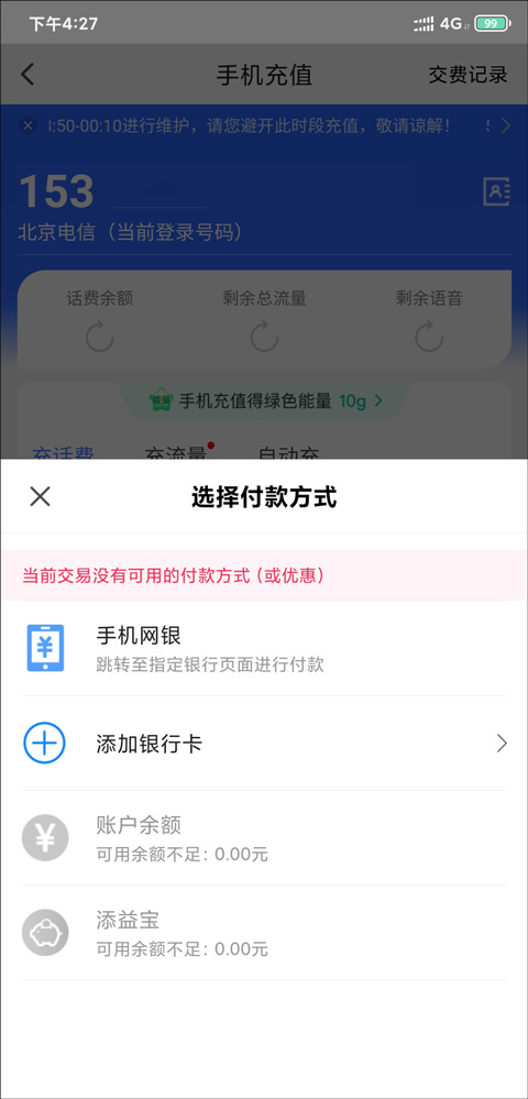 ��֧��app�ٷ��������ذ�װv10.97.20 ��׿��