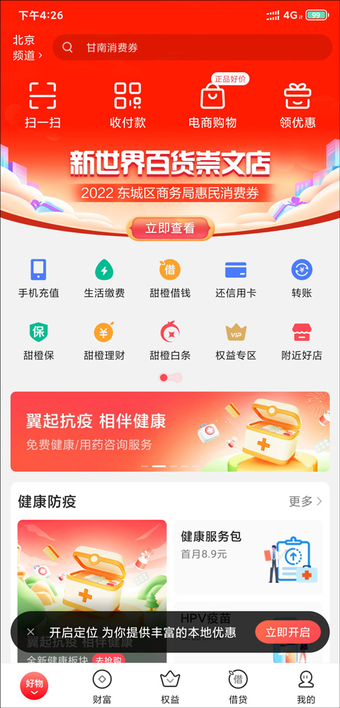 ��֧��app�ٷ��������ذ�װv10.97.20 ��׿��