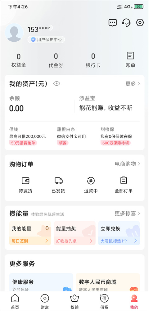 ��֧��app�ٷ��������ذ�װv10.97.20 ��׿��