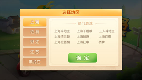 �����齫app���ذ�װ���°汾v6.15 ��׿��