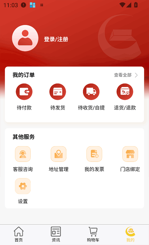 �й��ƽ��������ذ�װ�ֻ���v1.10 ��׿��
