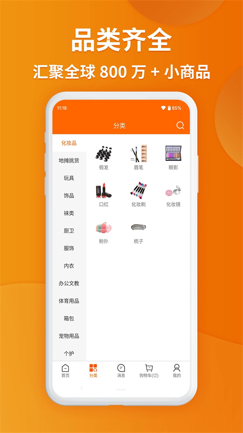 ���ڹ����ذ�װ��׿��v7.6.9 ���°�