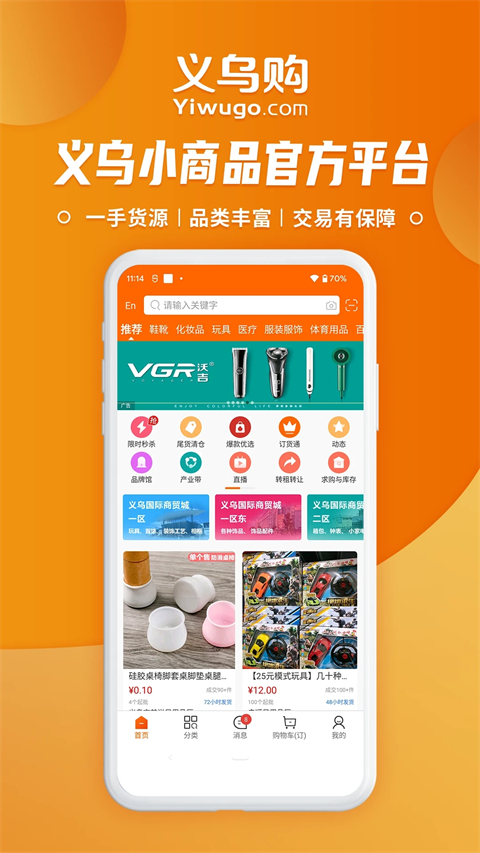 ���ڹ����ذ�װ��׿��v7.6.9 ���°�