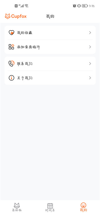 茶杯狐软件下载安装安卓版v2.6.6 手机版 茶杯狐软件下载安装安卓版v2.6.6 手机版