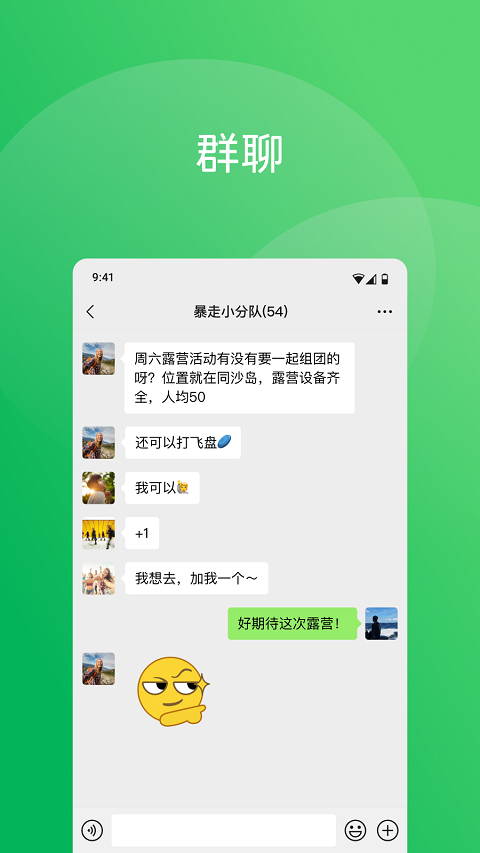 微信软件下载安装官方版v8.0.71 安卓版