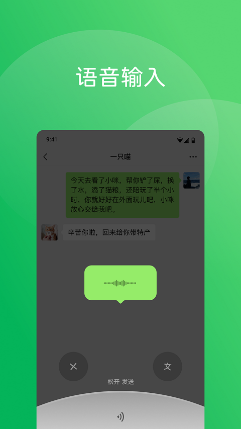 微信软件下载安装官方版v8.0.71 安卓版