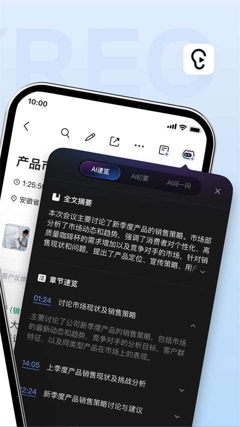 讯飞听见下载安装免费版v7.0.5040 手机版 讯飞听见下载安装免费版v7.0.5040 手机版