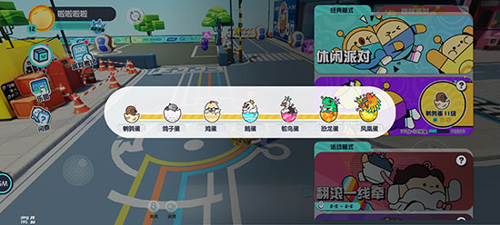 蛋仔派对游戏官方正版下载安装最新版v1.0.268 安卓版 蛋仔派对游戏官方正版下载安装最新版v1.0.268 安卓版