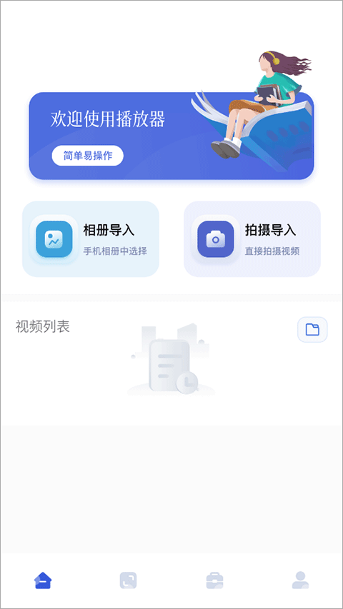天空视频app官方版下载安装v1.21 最新版 天空视频app官方版下载安装v1.21 最新版
