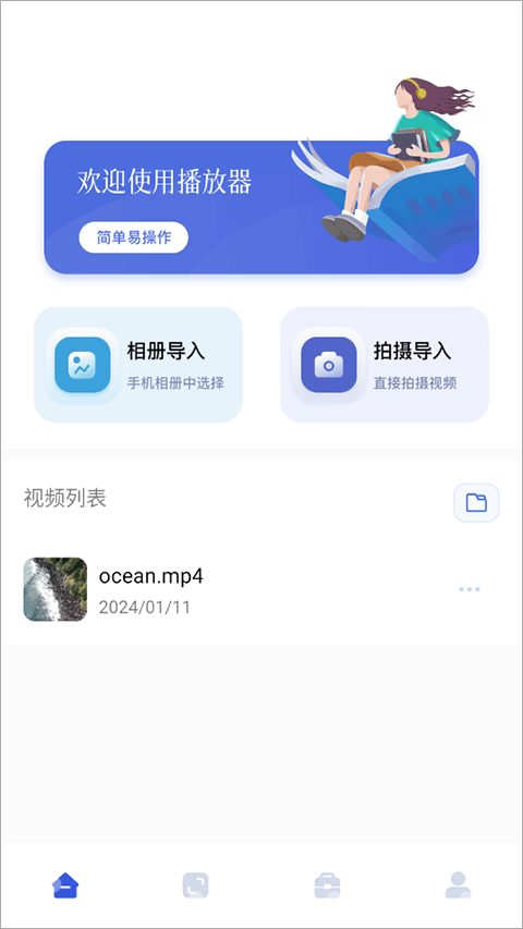 天空视频app官方版下载安装v1.21 最新版 天空视频app官方版下载安装v1.21 最新版