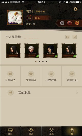 ����֮��app�������°氲װv1.7.12 ��׿��