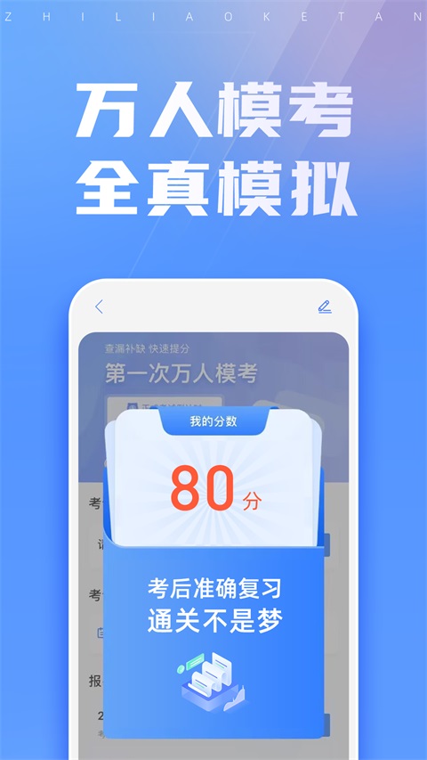 ֮�˿���app���ذ�װ��׿��v5.5.8 ���°�