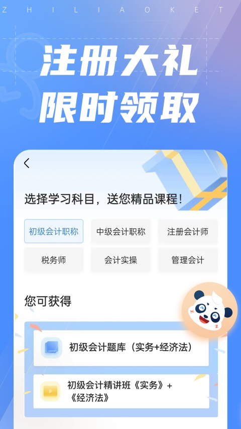 ֮�˿���app���ذ�װ��׿��v5.5.8 ���°�