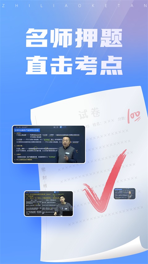 ֮�˿���app���ذ�װ��׿��v5.5.8 ���°�
