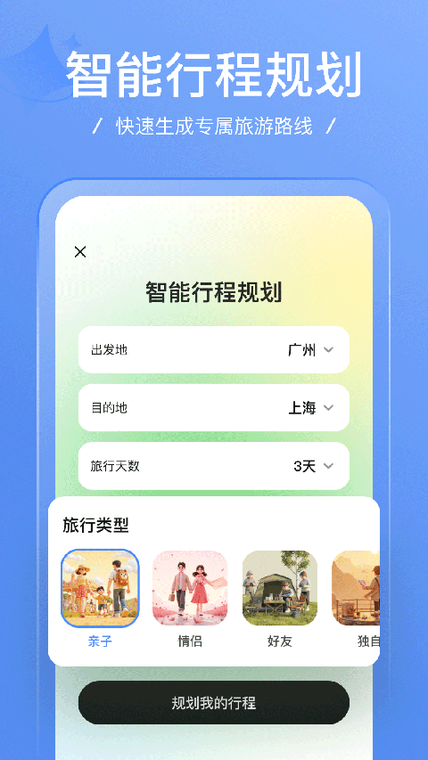 足迹官方下载安装正版v1.2.5 安卓版 足迹官方下载安装正版v1.2.5 安卓版