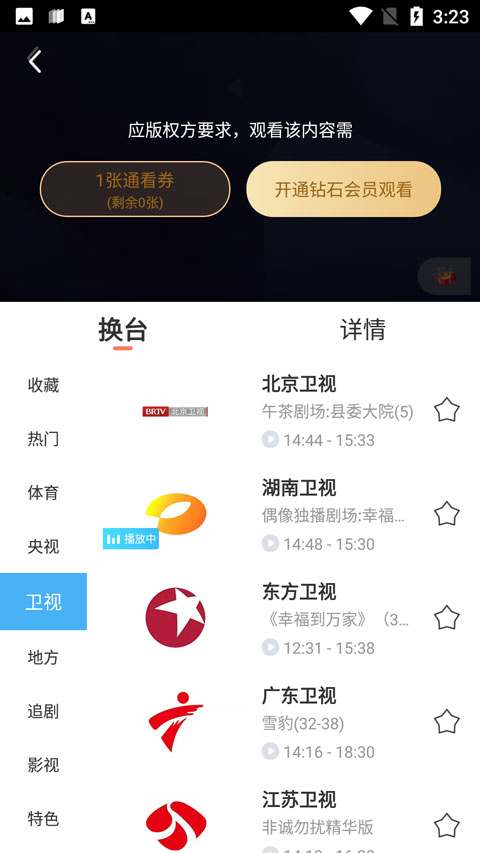 咪咕视频app免费下载安装手机版v6.5.95 最新版 咪咕视频app免费下载安装手机版v6.5.95 最新版