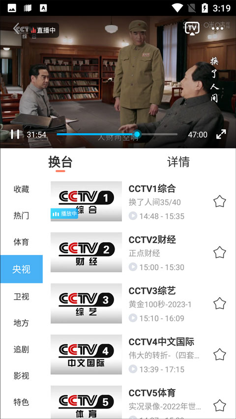 咪咕视频app免费下载安装手机版v6.5.95 最新版 咪咕视频app免费下载安装手机版v6.5.95 最新版