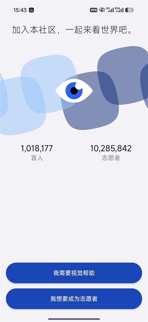 Be My Eyes�ٷ��������ذ�װv4.3.5 ���°�