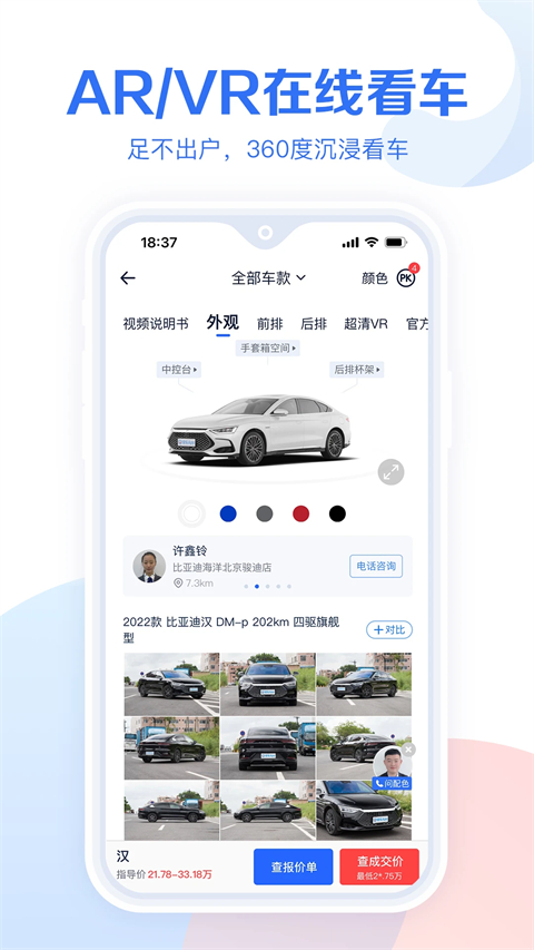 �׳���������app�ٷ��������ذ�װv11.4.0 ���°�