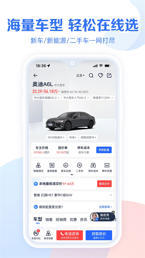 �׳���������app�ٷ��������ذ�װv11.4.0 ���°�