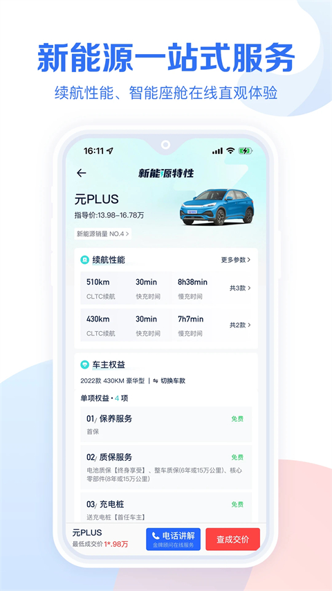 �׳���������app�ٷ��������ذ�װv11.4.0 ���°�