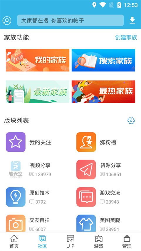 软天空官方正版下载2026年v8.7.3 安卓版 软天空官方正版下载2026年v8.7.3 安卓版